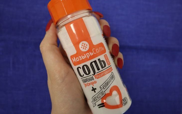 соль